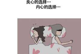 顺平侦探事务所：女性应正确看待夫妻人身关系